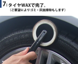 7:������WAX�Ǵ�λ�� �ʤ���˾�ˤ�ꥴ�ߡ������ݽ��⤷�ޤ���