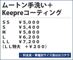 �ࡼ�ȥ�������� Keepre�����ƥ��󥰥�����Ϥ�����